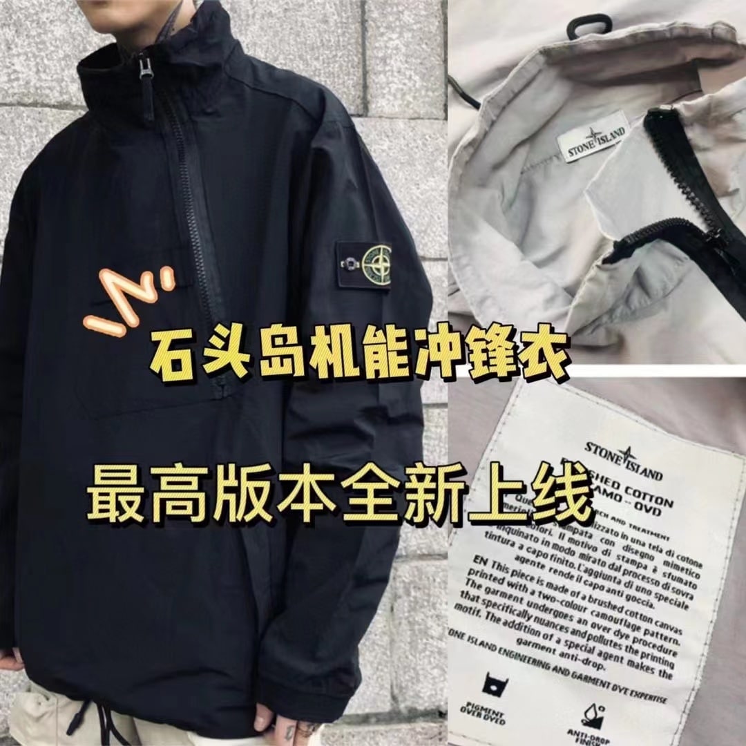 長褲, 衛褲, 衛衣, 短褲, 短袖, 夾克, T恤, Burberry - 款號FZ027🪁Stone石頭島斜拉鏈沖鋒衣外套 [潮流沖鋒 開啟硬核工裝] 拯救不會搭 百搭男女同款 情侶