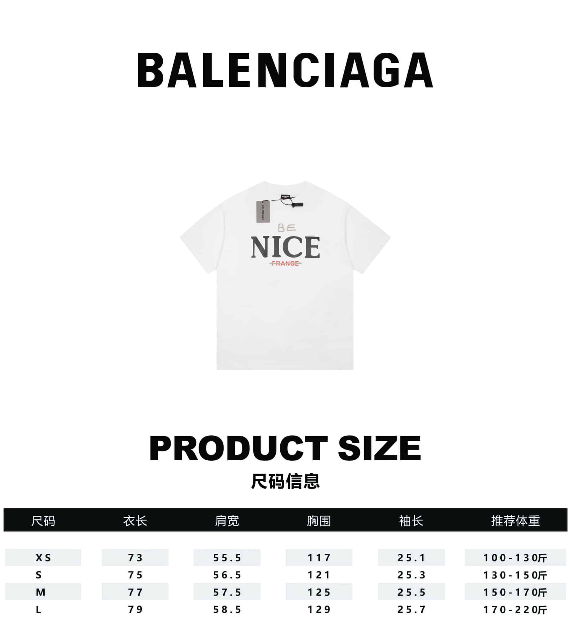 T恤 - Balenciga/巴黎世家 NICE字母T恤 尺码表
