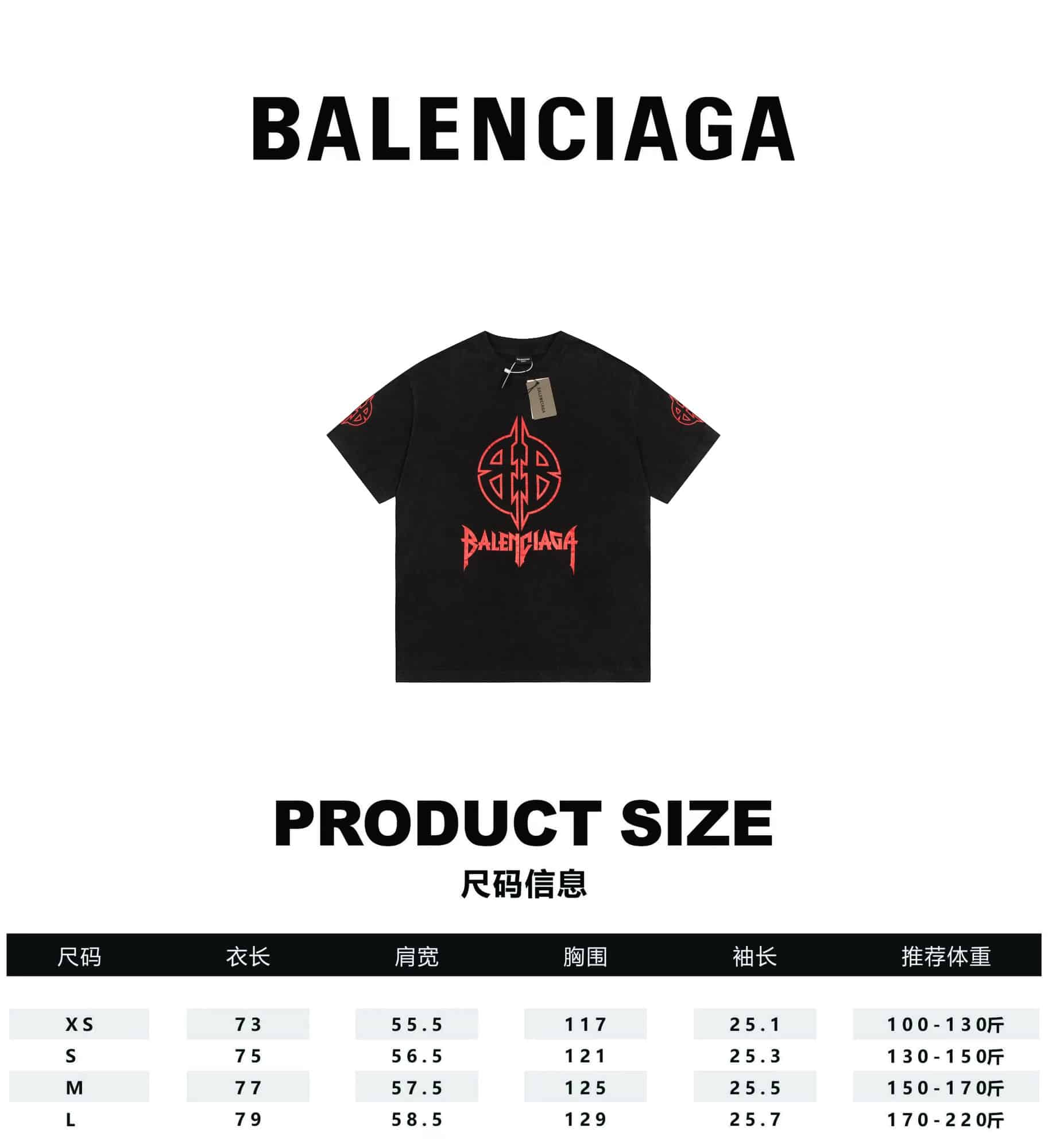 短袖 - BAL 巴黎世家  双B破裂做旧短袖 尺码表