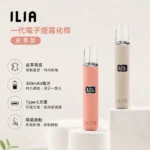 ILIA皮革主機｜通用一代煙彈・8w/10w雙模式調節・革調質感外觀