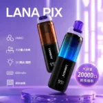 LANA PIX 閃光彈 20000口拋棄式電子煙 | 15ml容量 · 16種口味