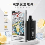 Tokyo Mohoo Box 東京魔盒煙彈｜12ml大容量 · 40多款人氣口味 · 專機專用