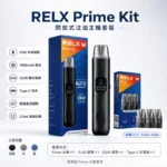 RELX Prime Kit 註油主機套裝｜35W可調壓 · OLED顯示 · 3種顏色
