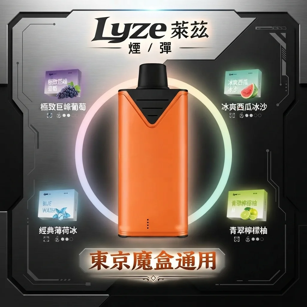 lyze-10000-puffs-tokyo-box-main|商品主圖 lyze-10000-puffs-tokyo-box-main|商品主圖